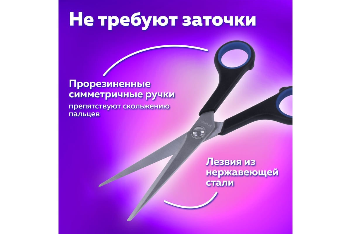 Ножницы BRAUBERG Soft Grip 165 мм, резиновые вставки, серо-зеленые, 3-х  сторонняя заточка, картонная упаковка 230761 - выгодная цена, отзывы,  характеристики, фото - купить в Москве и РФ