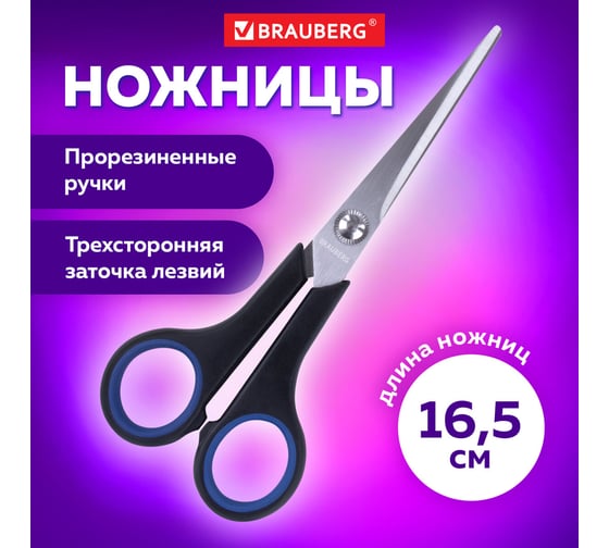Ножницы BRAUBERG Soft Grip 165 мм, резиновые вставки, серо-зеленые, 3-х сторонняя заточка, картонная упаковка 230761