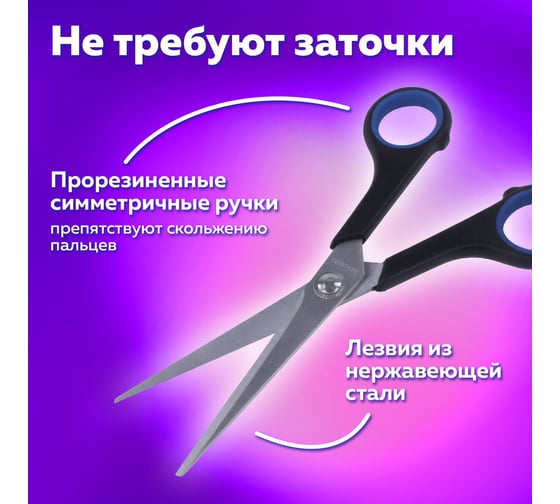 Ножницы BRAUBERG Soft Grip 165 мм, резиновые вставки, серо-зеленые, 3-х сторонняя заточка, картонная упаковка 230761