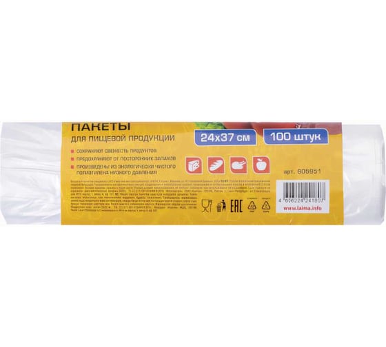 Фасовочные пакеты LAIMA 24х37, комплект 100 шт., ПНД 8мкм, рулон 605951