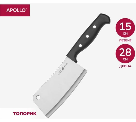 Топорик кухонный APOLLO Sapphire 15 см TKP-515