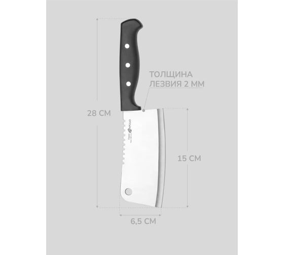 Топорик кухонный APOLLO Sapphire 15 см TKP-515