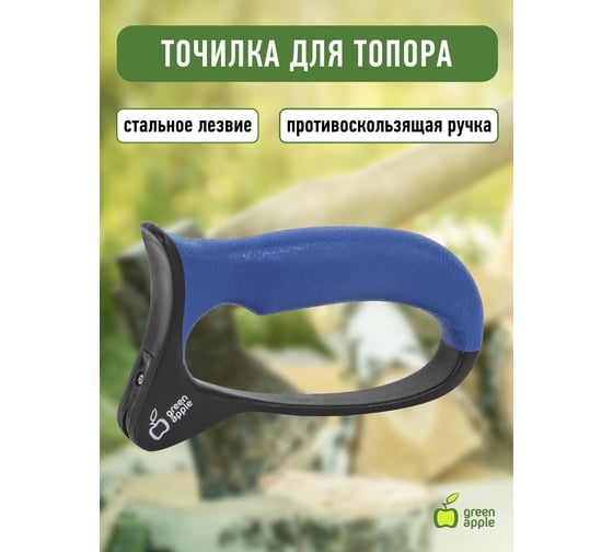 Точилка для топора GREEN APPLE GATT024 Б0043538
