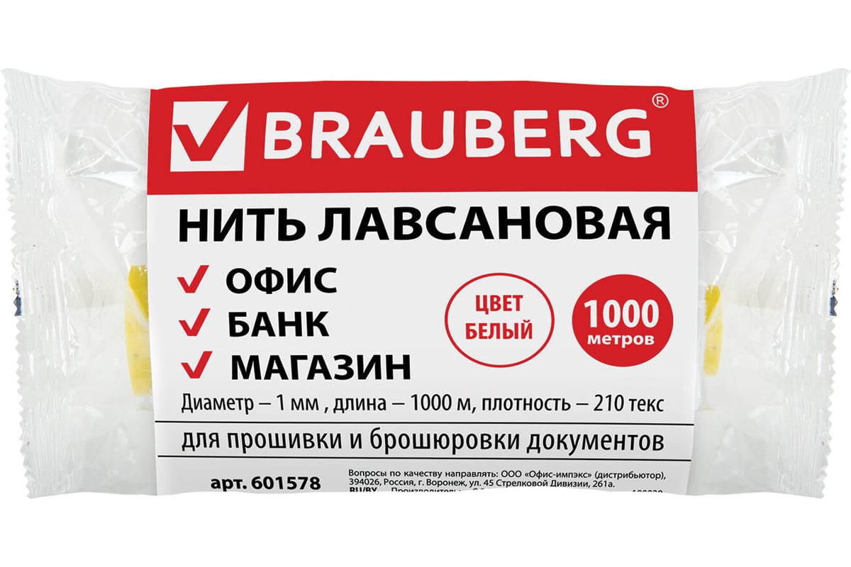 Лавсановая нить BRAUBERG для прошивки документов, белая, диаметр 1 мм,  длина 1000 м, ЛШ 210, 601578 - выгодная цена, отзывы, характеристики, фото  - купить в Москве и РФ