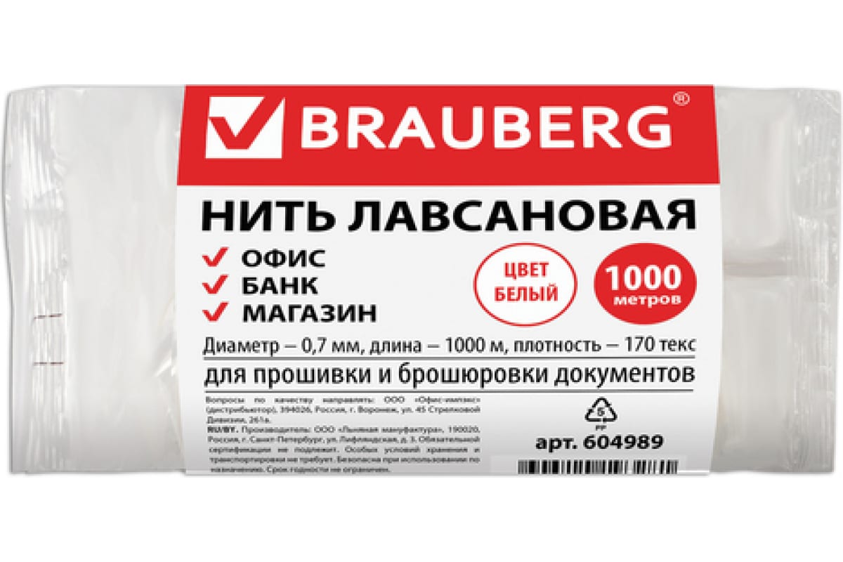 Нить прошивная для документов лш170 белая 1000 метров картонный короб