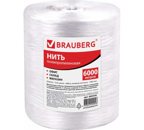 Полипропиленовая нить BRAUBERG, длина 6000 м, ширина 6 мм, линейная плотность 1000 текс, 600356