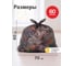 Мешки для мусора PERFECTO LINEA Formula, 60 л, 20 шт., 46-148120 3