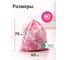Мешки для мусора PERFECTO LINEA Formula с затяжкой, 60 л, 10 шт. 46-106113 3