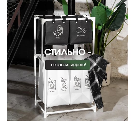 Корзина для белья Oqqi 99x57.5x42.5 см rack-yuhua