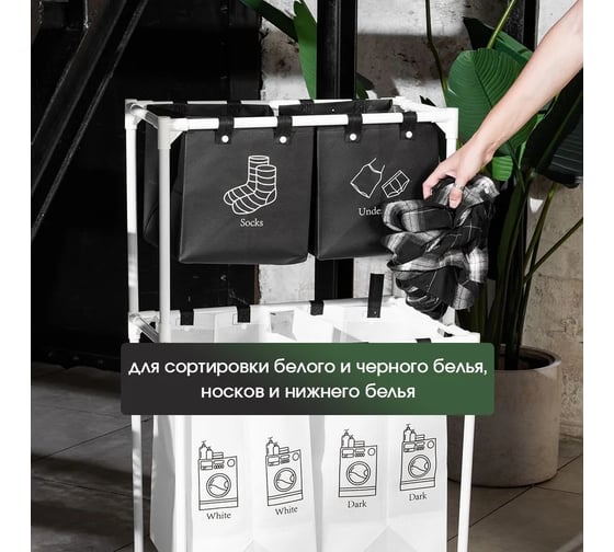 Корзина для белья Oqqi 99x57.5x42.5 см rack-yuhua