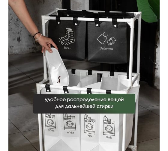 Корзина для белья Oqqi 99x57.5x42.5 см rack-yuhua