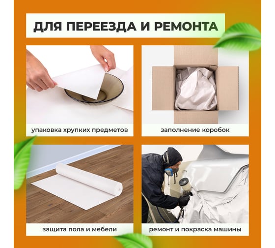 Бумага для творчества и упаковки BRAUBERG газетная, рулон 840 мм х 300 м, 45 г/м2 665567