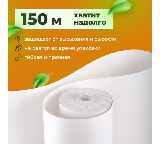 Бумага для творчества и упаковки BRAUBERG газетная, рулон 840 мм х 150 м, 45 г/м2 665566