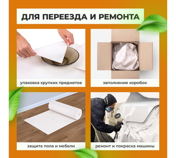 Бумага для творчества и упаковки BRAUBERG газетная, рулон, 420 мм х 150 м, 45 г/м2 665563
