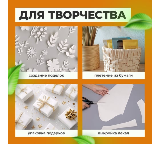 Бумага для творчества и упаковки BRAUBERG газетная, рулон, 420 мм х 150 м, 45 г/м2 665563