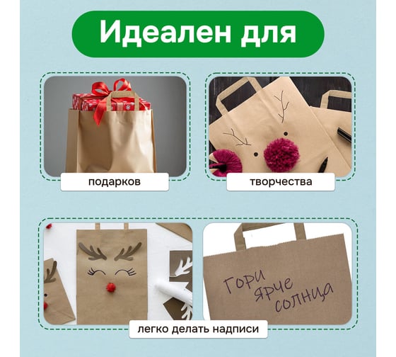 Бумажный крафт пакет LAIMA 24x14x29 см, 50 шт., плоские ручки, плот. 90 г/м2, ECO CRAFT 609687