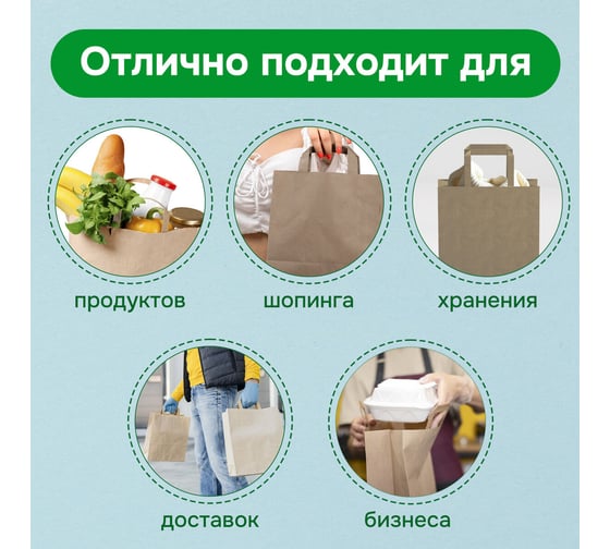 Бумажный крафт пакет LAIMA 24x14x29 см, 50 шт., плоские ручки, плот. 90 г/м2, ECO CRAFT 609687