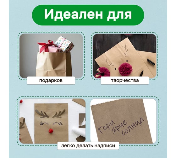 Бумажный крафт пакет LAIMA 18x12x29 см, 100 шт., плотность 90г/м2, ECO CRAFT 609683
