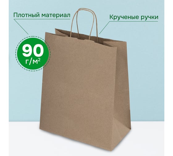 Бумажный крафт пакет LAIMA 26x15x35 см, 50 шт., крученые ручки, плот. 90 г/м2, ECO CRAFT 609686