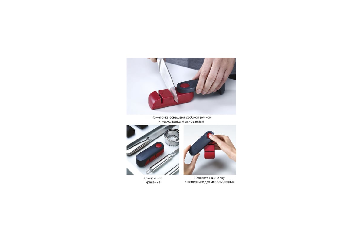 Ножеточка Joseph Joseph Rota серый-красный 10048 - выгодная цена ...