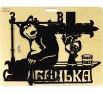 Флюгер PALITRA TECHNOLOGY Банька 52901
