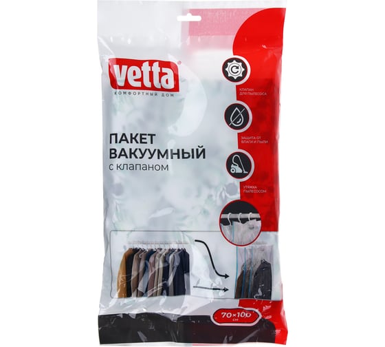 Вакуумный пакет VETTA с клапаном, работает от пылесоса, 70x100 см, с крючком, с рисунком 457-725