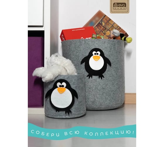 Органайзер для хранения Eva "Корзинка "FUNNY" ПИНГВИН", светло-серый, 17x17x16 см, 3 л Я47321