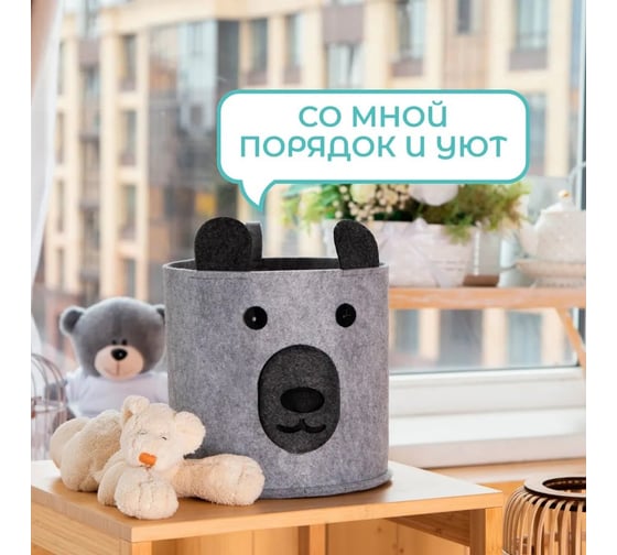 Органайзер для хранения Eva "Корзинка "FUNNY" Светлый мишка", 24x24x22 см, 8 л Я4718