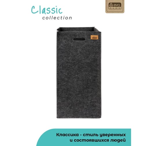 Органайзер для хранения Eva "CLASSIC", 30x30x60 см, 50 л Я4711