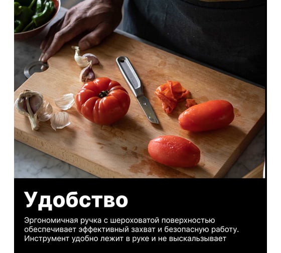 Нож для чистки FISKARS 7 см, цельнометаллический, All Steel 1062889
