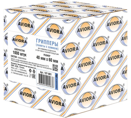 Грипперы AVIORA пакеты с ZIP замком 40x 60 мм 1000 шт 107-001