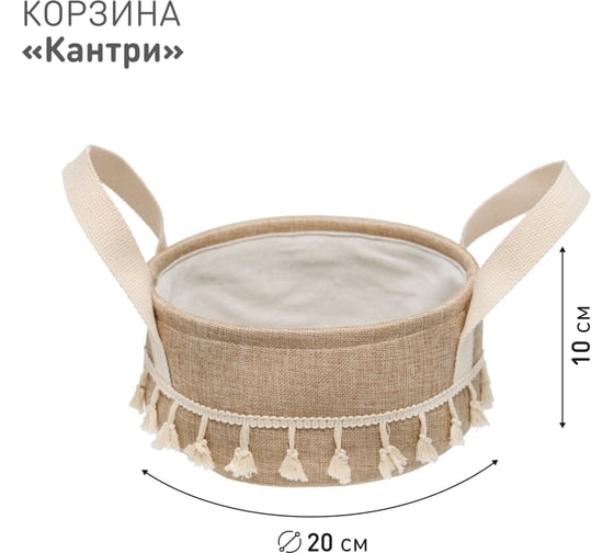 Корзина стеллажная с ручками HANDY HOME Кантри, Д250 Ш250 В120, бежевый LIS-87M