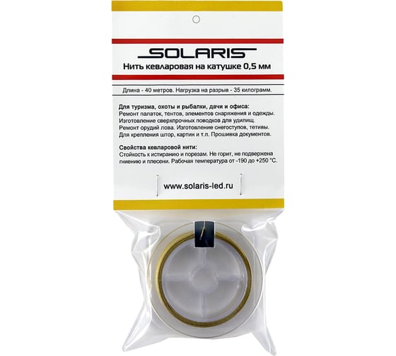 Кевларовая нить SOLARIS на катушке 0,5 мм х 40 м S6403