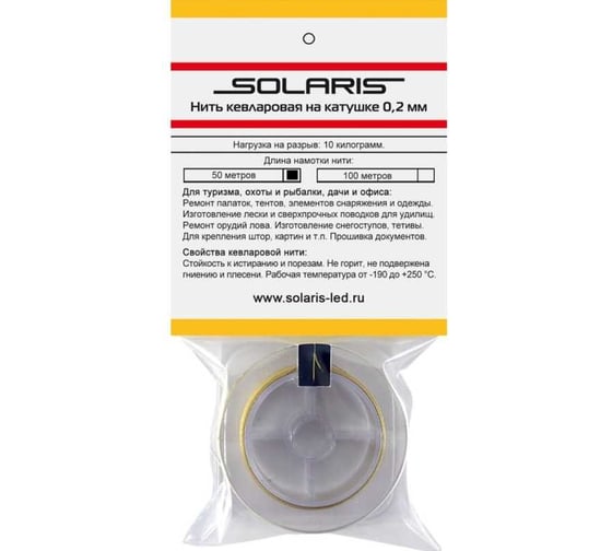 Кевларовая нить SOLARIS на катушке 0,3 мм х 50 м S6406