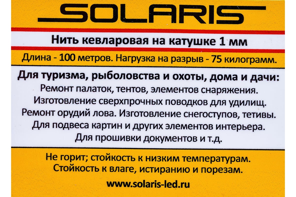 Кевларовая нить SOLARIS на катушке 1,0 мм х 100 м S6402 - выгодная цена,  отзывы, характеристики, фото - купить в Москве и РФ