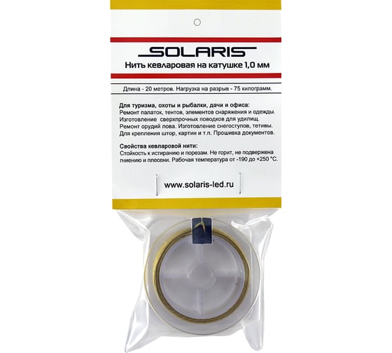 Кевларовая нить SOLARIS на катушке 1,0 мм х 20 м S6404