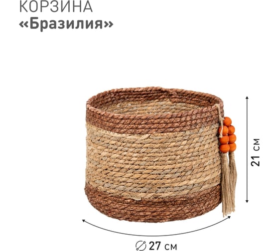 Корзина для хранения Natural House Бразилия Д270 Ш270 В210, натуральный, шоколадный UC-243 M