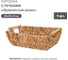 Корзина с ручками Natural House Золотистый колос Д390 Ш290 В130, песочный Shan-09 2