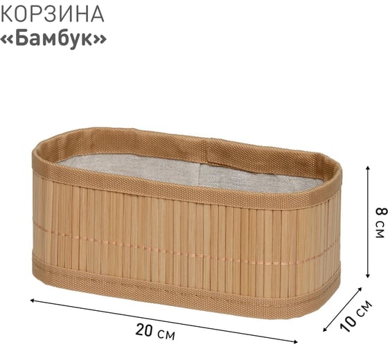 Корзина стеллажная Natural House Бамбук Д200 Ш100 В80, натуральный Shan-05
