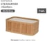 Корзина стеллажная Natural House Бамбук Д250 Ш150 В100, натуральный Shan-04 2