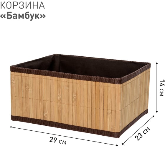 Корзина стеллажная Natural House Бамбук Д290 Ш230 В140, коричневый Shan-07