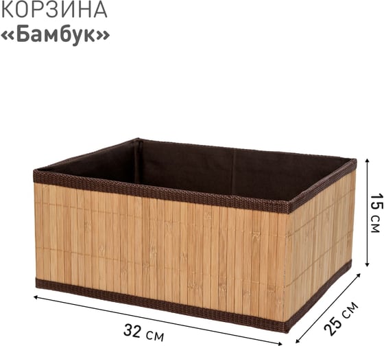 Корзина стеллажная Natural House Бамбук Д320 Ш250 В150, коричневый Shan-06