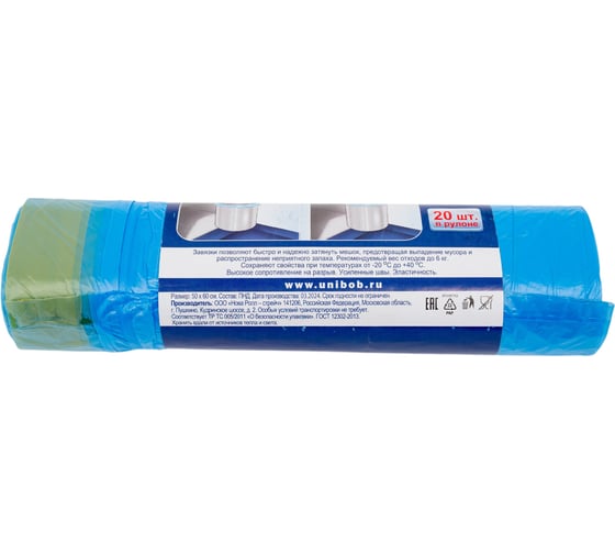 Мешки для мусора (20 шт; 30 л) с завязками голубые UNIBOB 215026 0481-001X