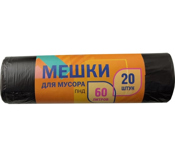 Мешки для мусора Комус ПНД, 60 л, 20 шт. 1054847 1