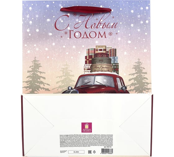 Пакет подарочный Золотая сказка 1штука новогодний 26x32x13см, 3D Large, ассорти 592119