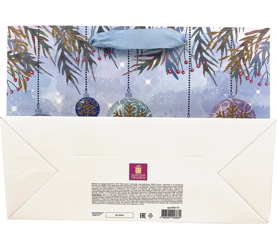 Пакет подарочный Золотая сказка НАБОР 4 штуки новогодний 27x20x11см, Artpaper Wide 1 592118