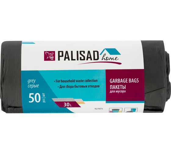 Пакеты для мусора Home (30 л; 50 шт; серые) PALISAD 927075