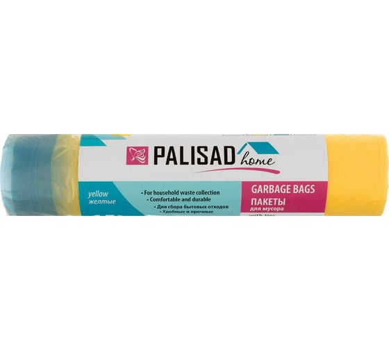 Пакеты для мусора с завязками Home (35 л; 15 шт; желтые) PALISAD 927165