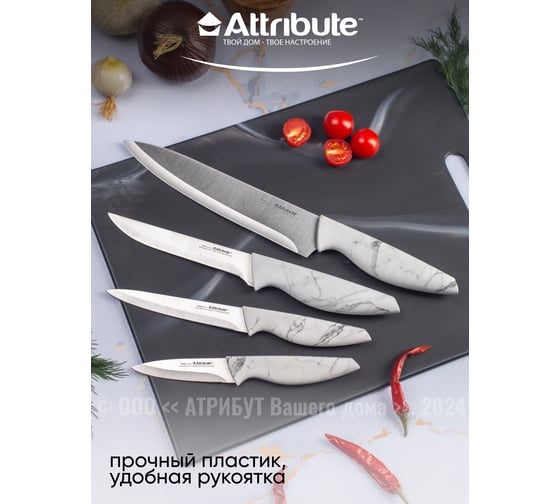 Набор ножей Attribute MARBLE 4 предмета WB/AKM-4