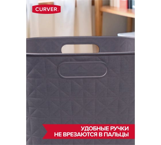 Корзина квадратная CURVER SOFTEX Q темно-серая 15 л 00573-Z68-00